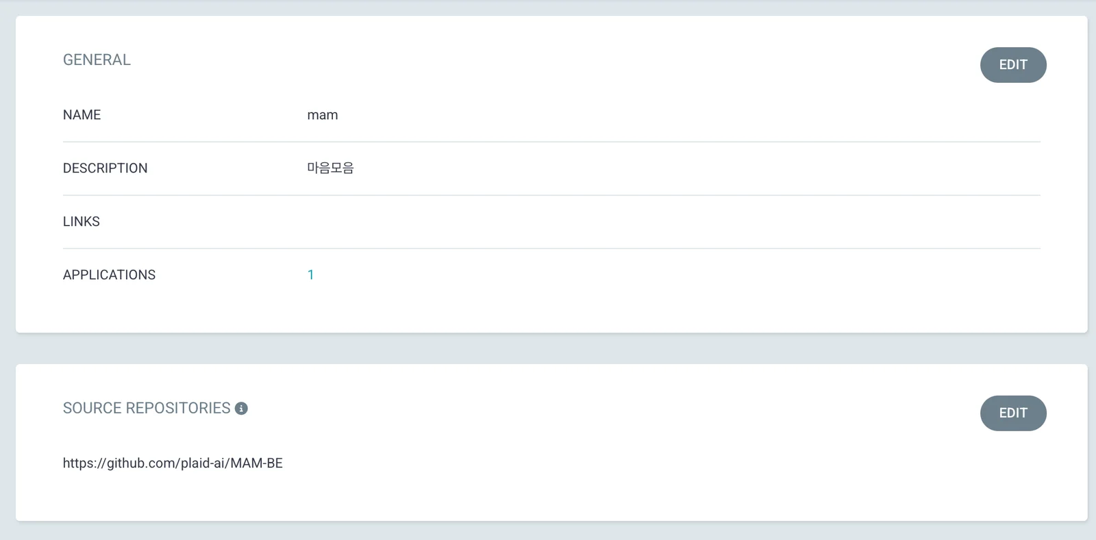 ArgoCD 프로젝트의 이름과 허용 source repository 설정 화면