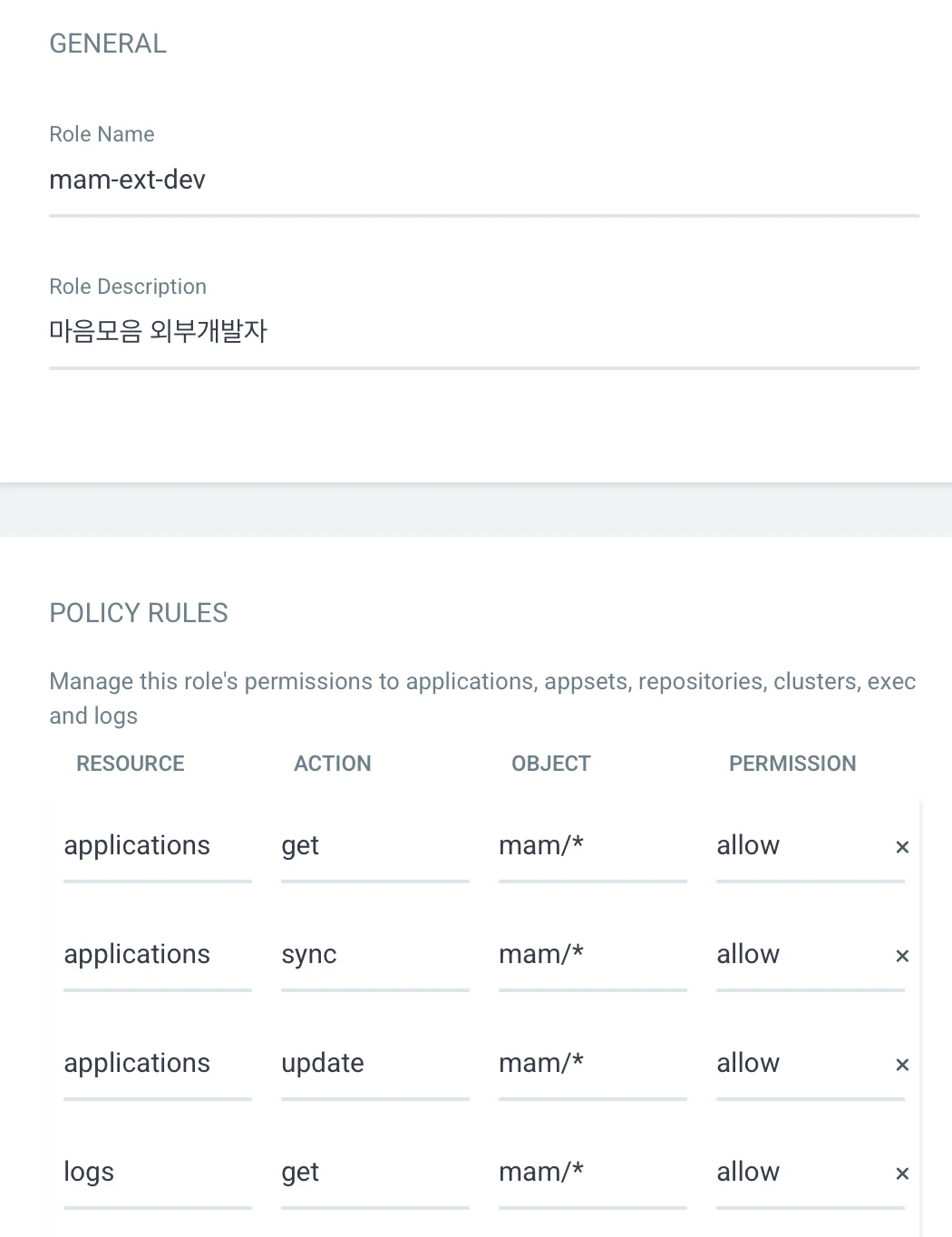 mam 프로젝트 애플리케이션과 로그 권한을 제한한 ArgoCD role policy