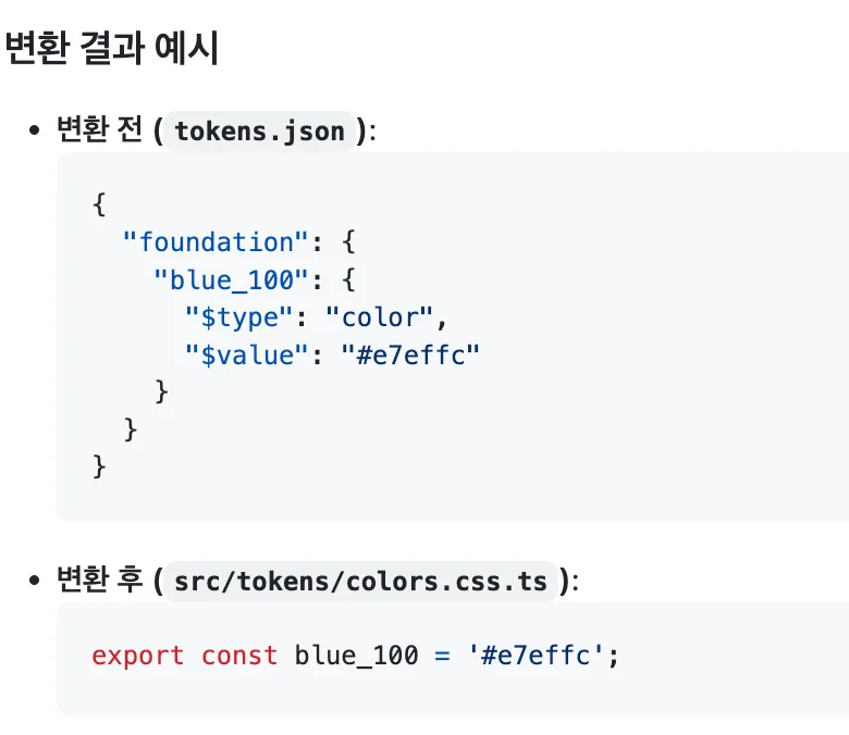 JSON 디자인 토큰을 TypeScript 컬러 상수로 변환한 코드 예시